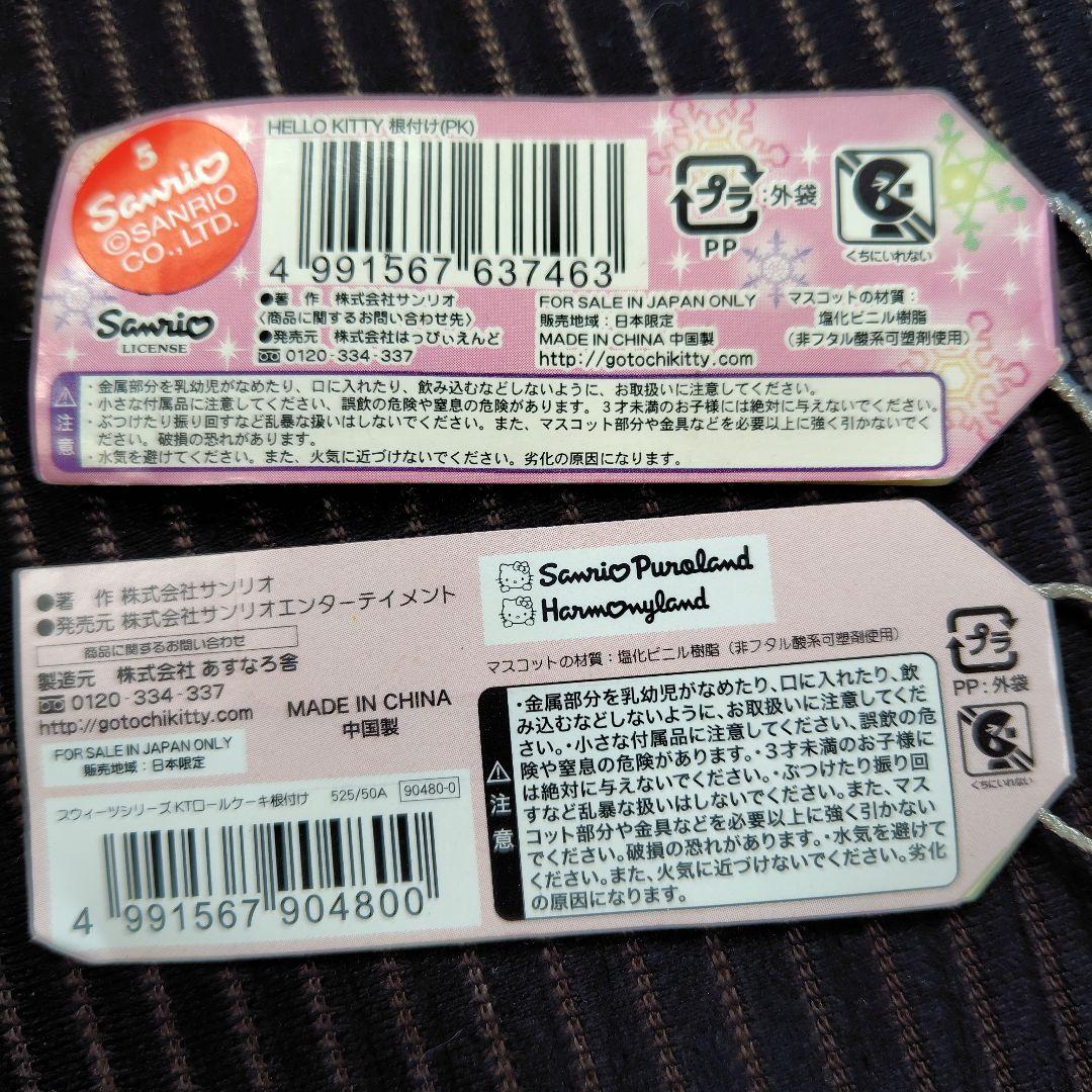 レア　希少　平成レトロ　スイーツキティストラップ　北海道限定