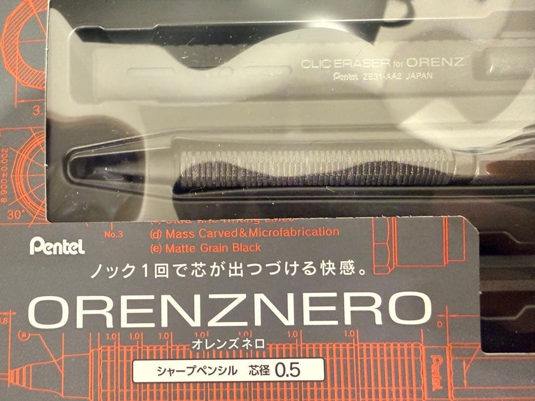 ぺんてる オレンズネロ 限定セット（カーボンブラック）
