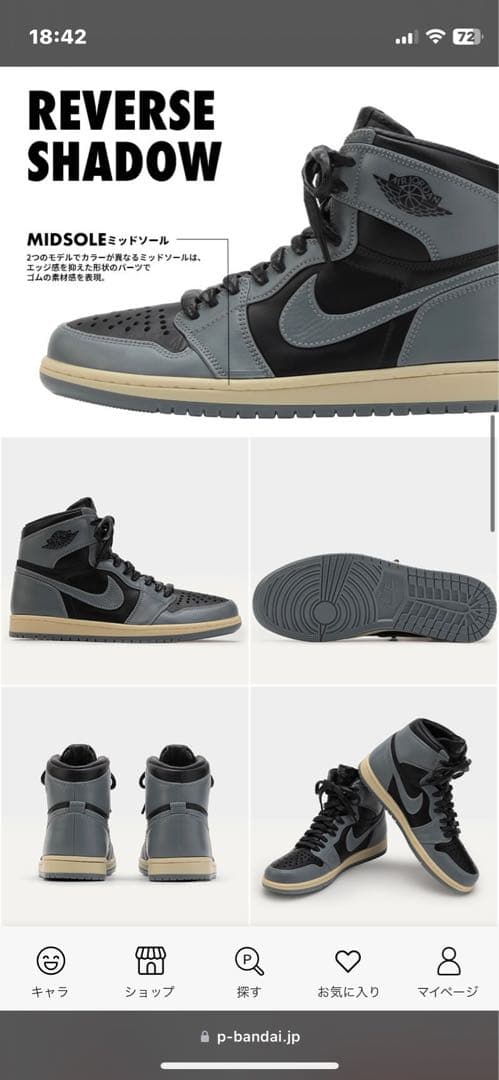 【新品未開封】NIKE AIR JORDAN 　MODEL KIT プラモデル