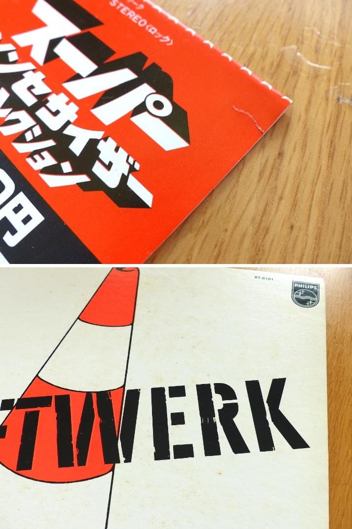 送料込 美品★『クラフトワーク』PHILIPS BT-8101 LP レコード