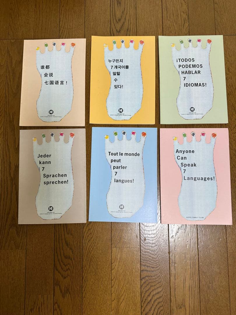 ヒッポファミリークラブのCD62枚テキスト46冊