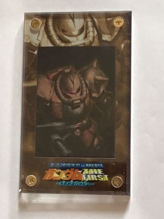 機動戦士ガンダム 30周年プレミアムプレート　シャア専用ザク