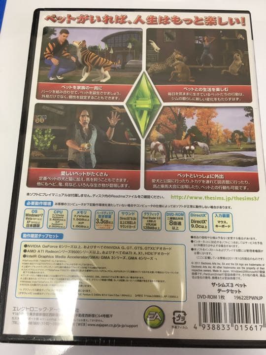新品　ザシムズ3 ペット　データセット