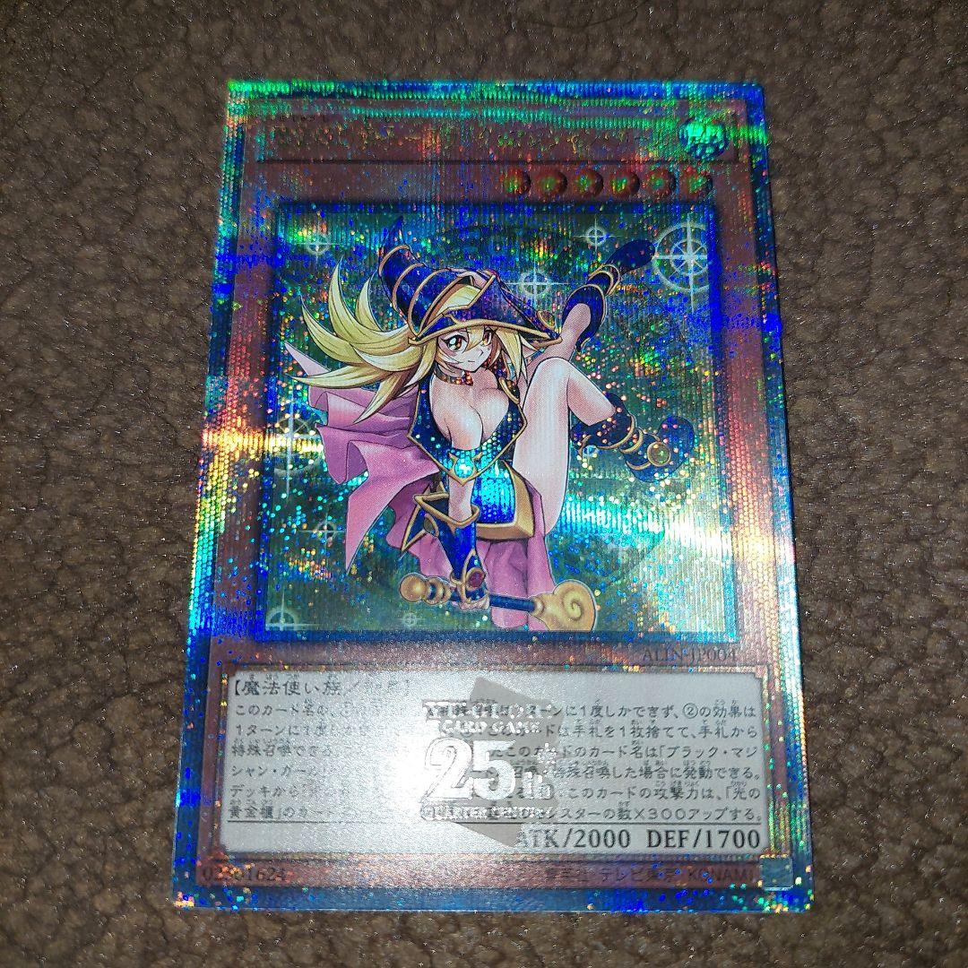 遊戯王 魔術師の弟子－ブラック・マジシャン・ガール