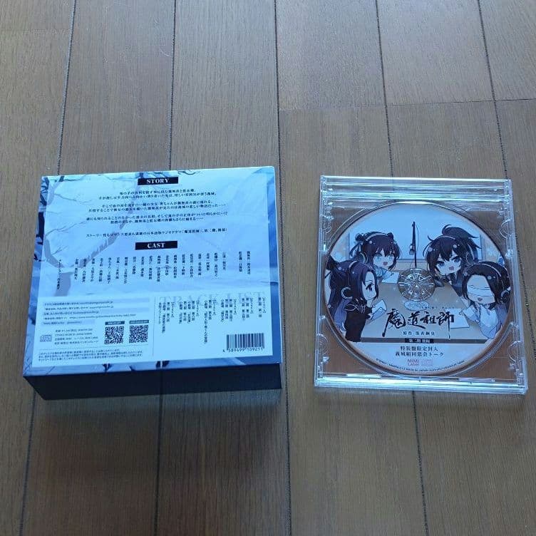 魔道祖師 大河幻想ラジオドラマ ドラマCD 第1期、第2期セット