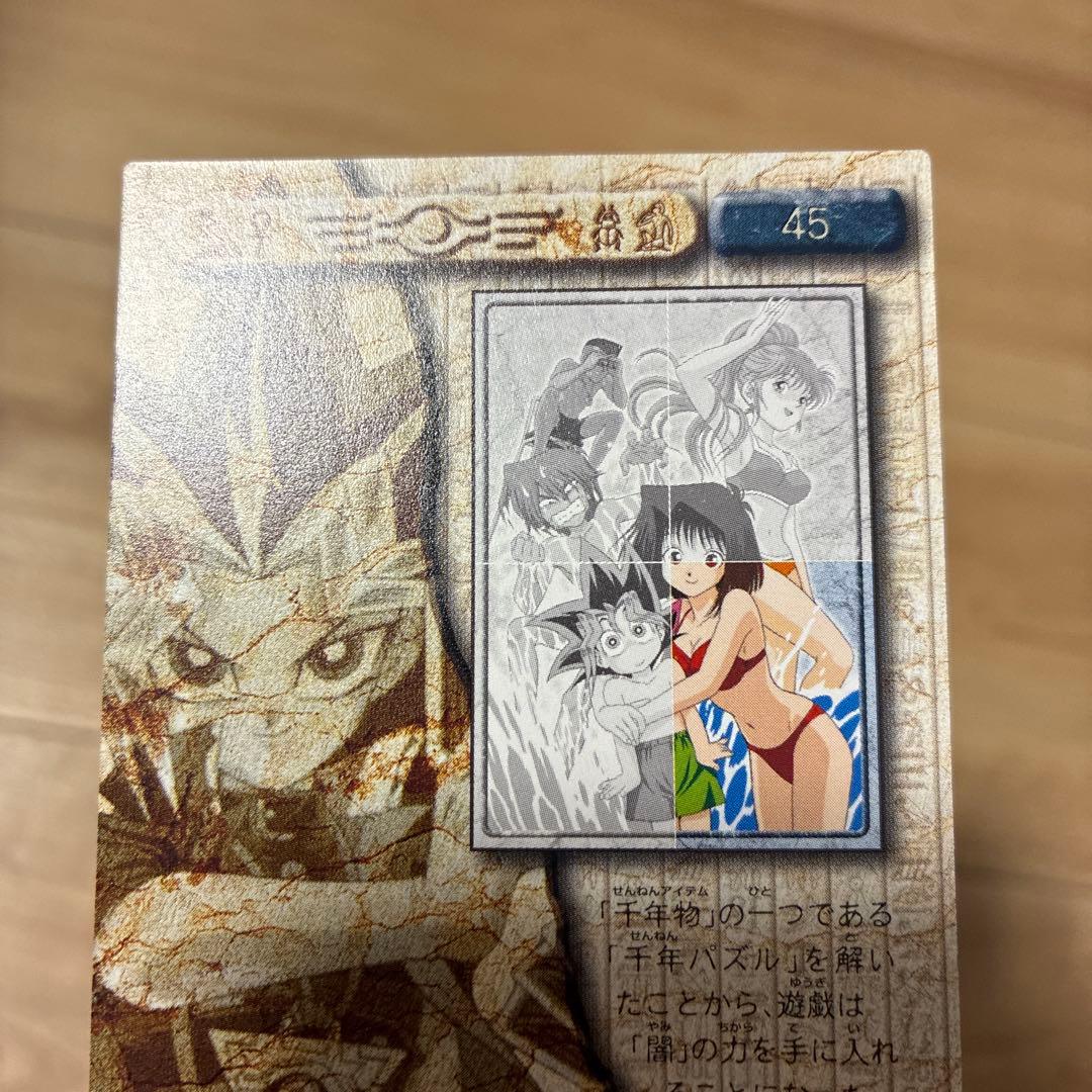 遊戯王　アマダ　トレーディングコレクション　セミコンプ　完品