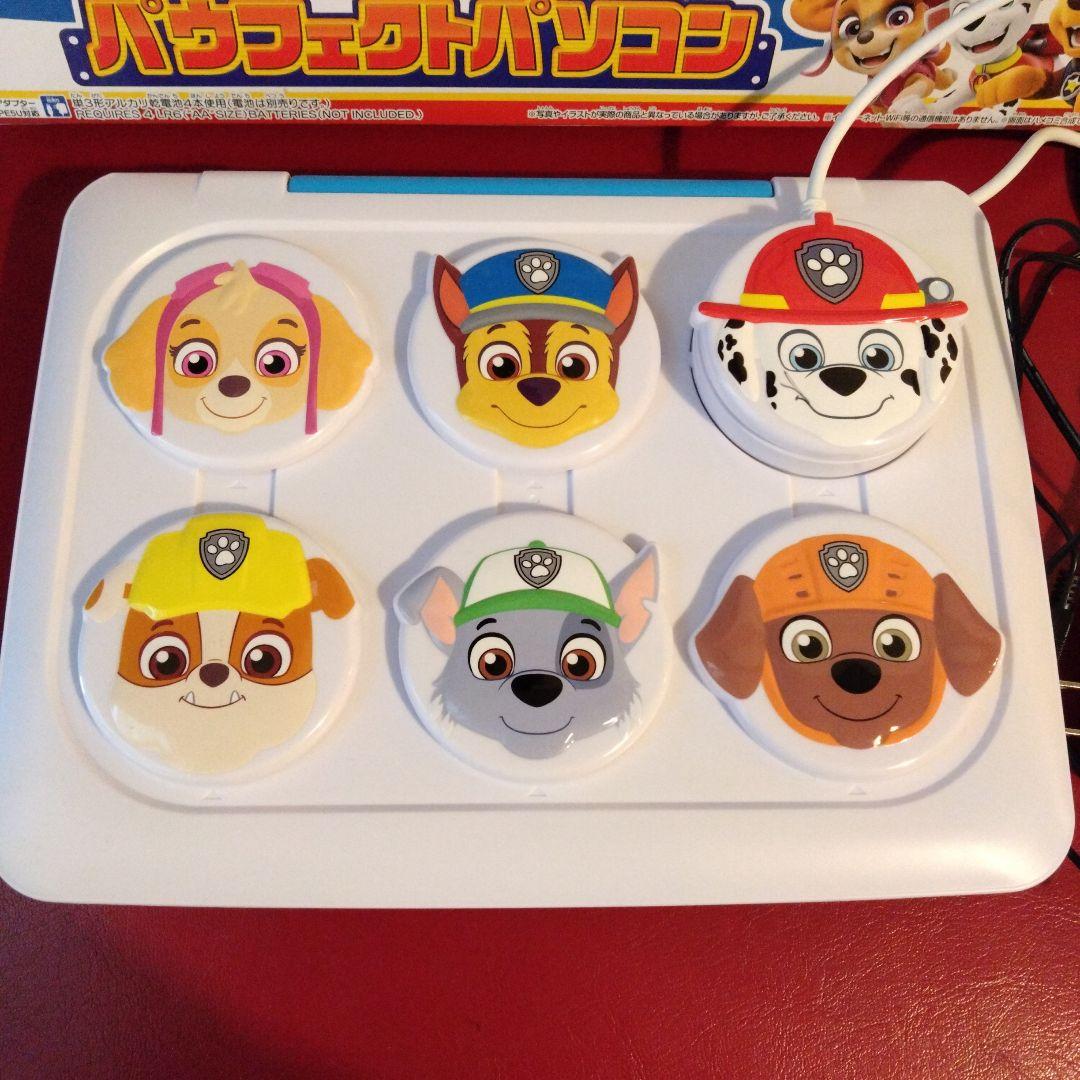 パウパトロール パウフェクトパソコン　アダプター箱付き