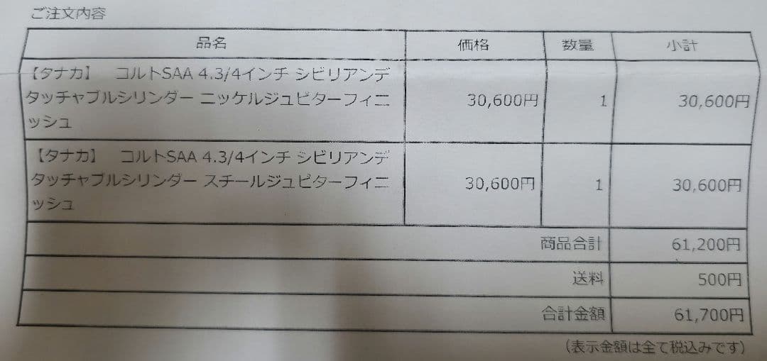 タナカ コルトSAA 4インチ スチールフィニッシュ