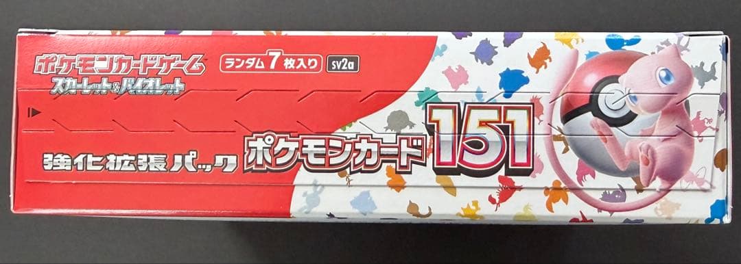 ポケモンカード　引退品　151