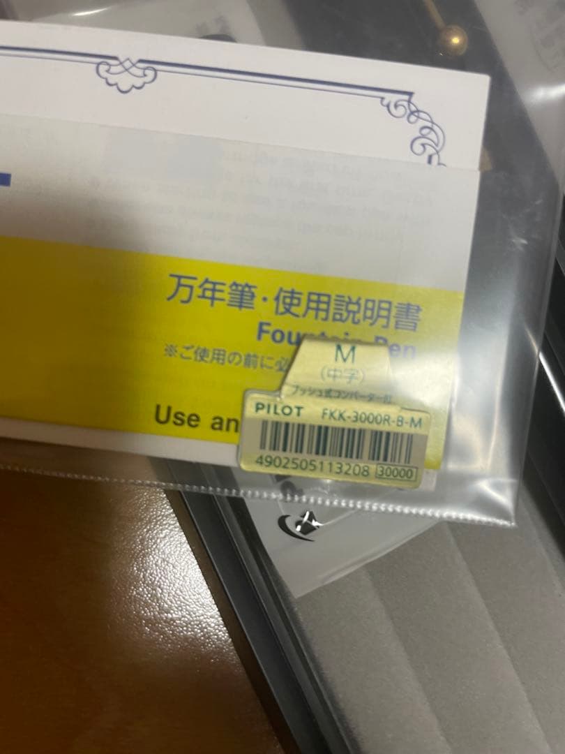 PILOT カスタムcustom 743 Mニブ 殆ど未使用 ケース保証書全て有