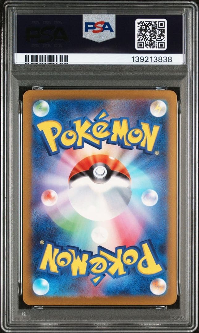 【PSA10】ミュウex 208/165 UR