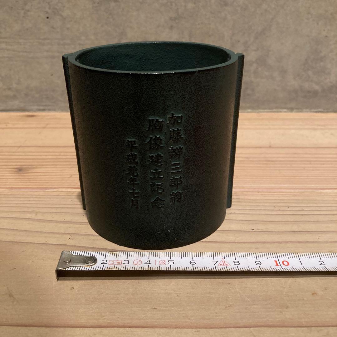 陶器 高岡銅器 青銅 花瓶 獅子 香炉 たち吉 他 13点セット 陶磁器