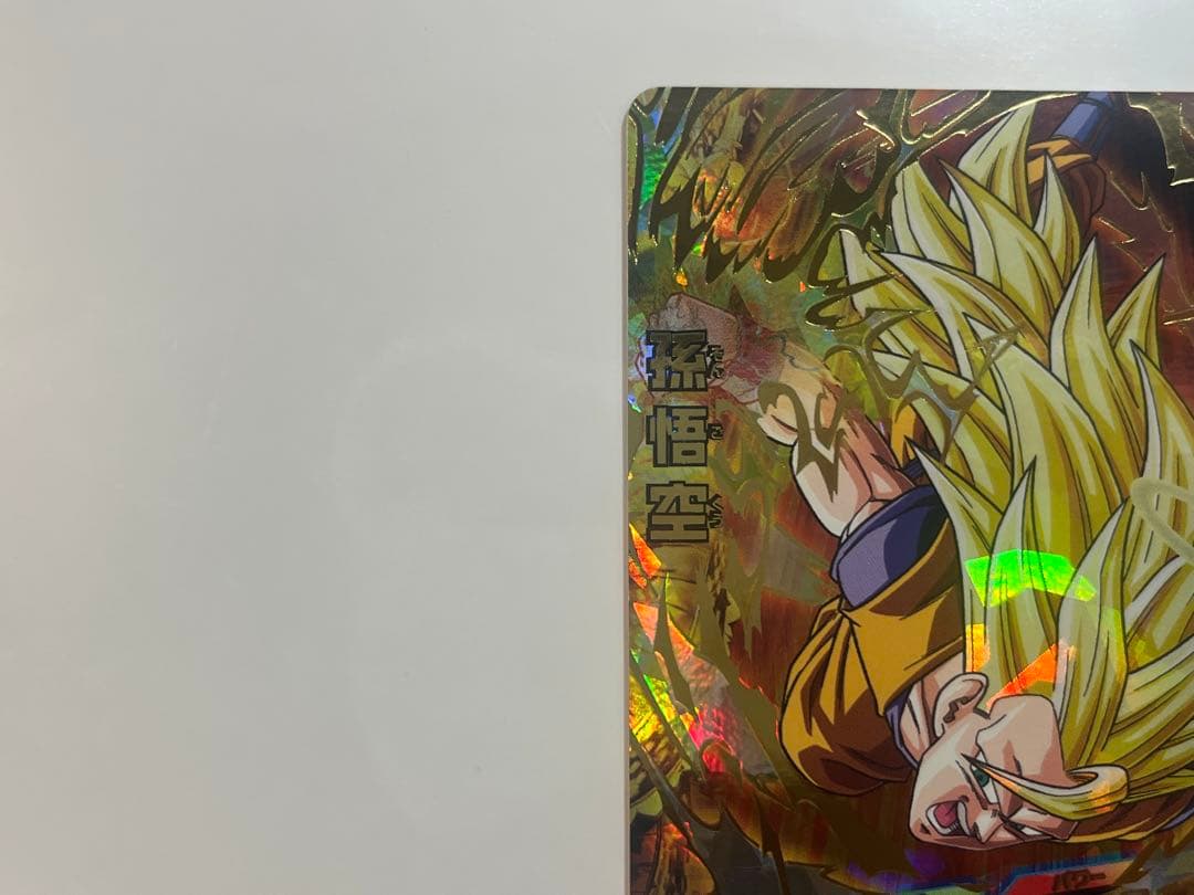 ドラゴンボールヒーローズ HG3-16 UR 孫悟空 美品