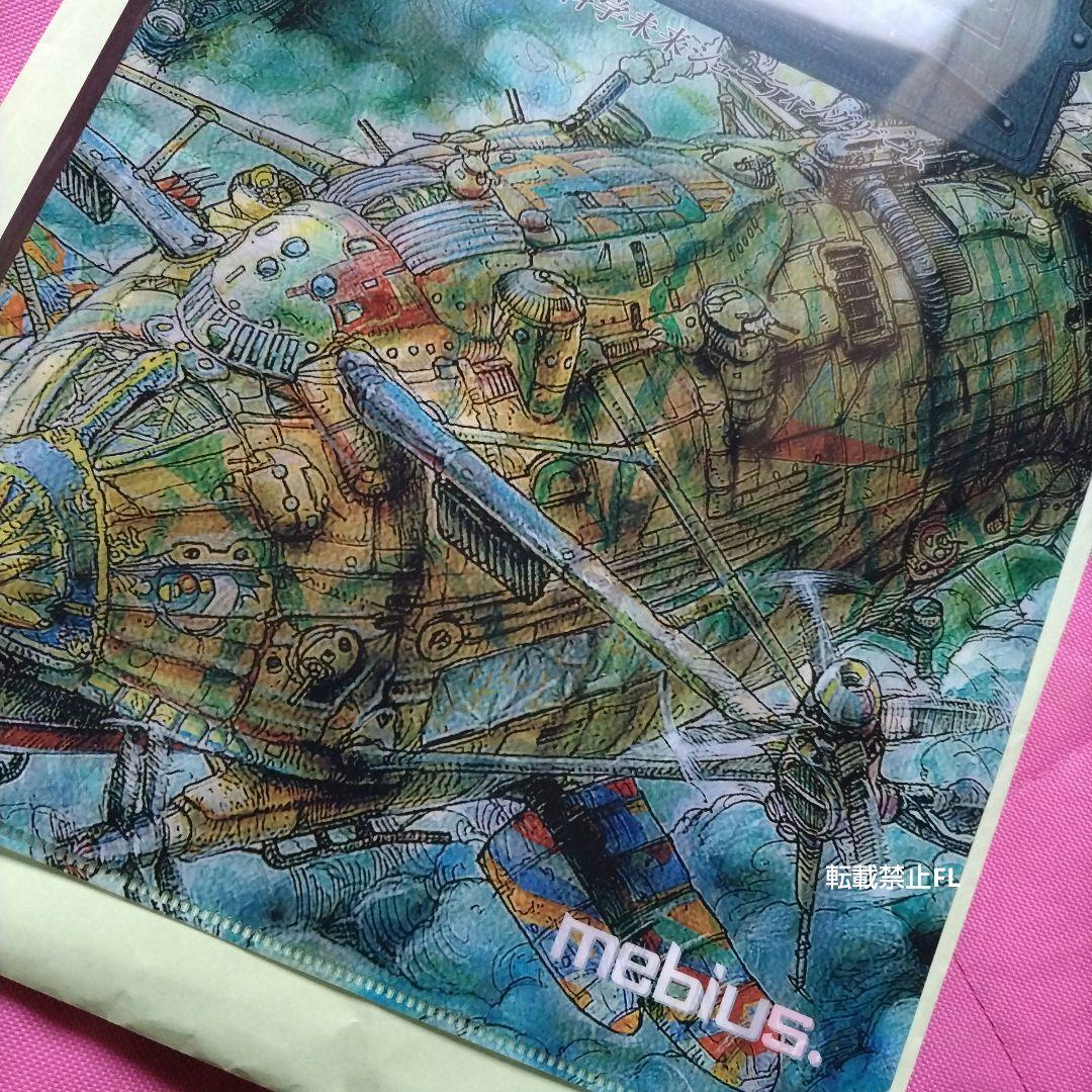 鋼鉄帝国 非売品 イベント 参加者 数量限定 メビウス 描き下し クリアファイル