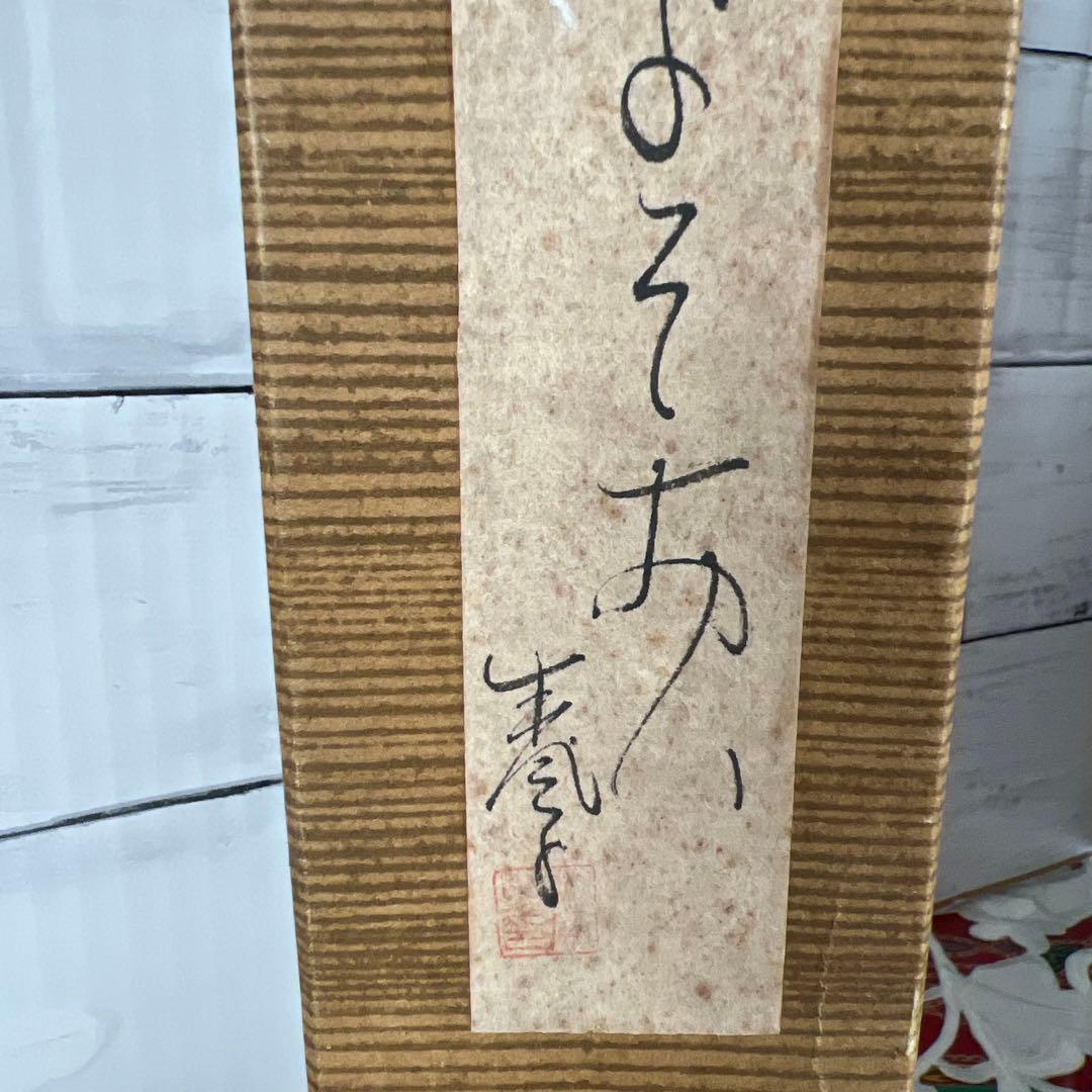 木製 こけし人形 よそおい　作者　生風子