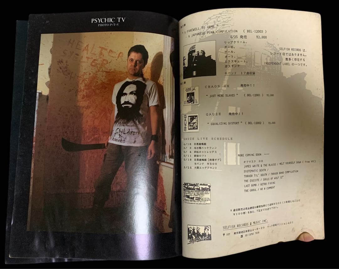 アート・デザイン・音楽 PERFORMANCE OF WAR SAKEVI & JOHN DUNCAN