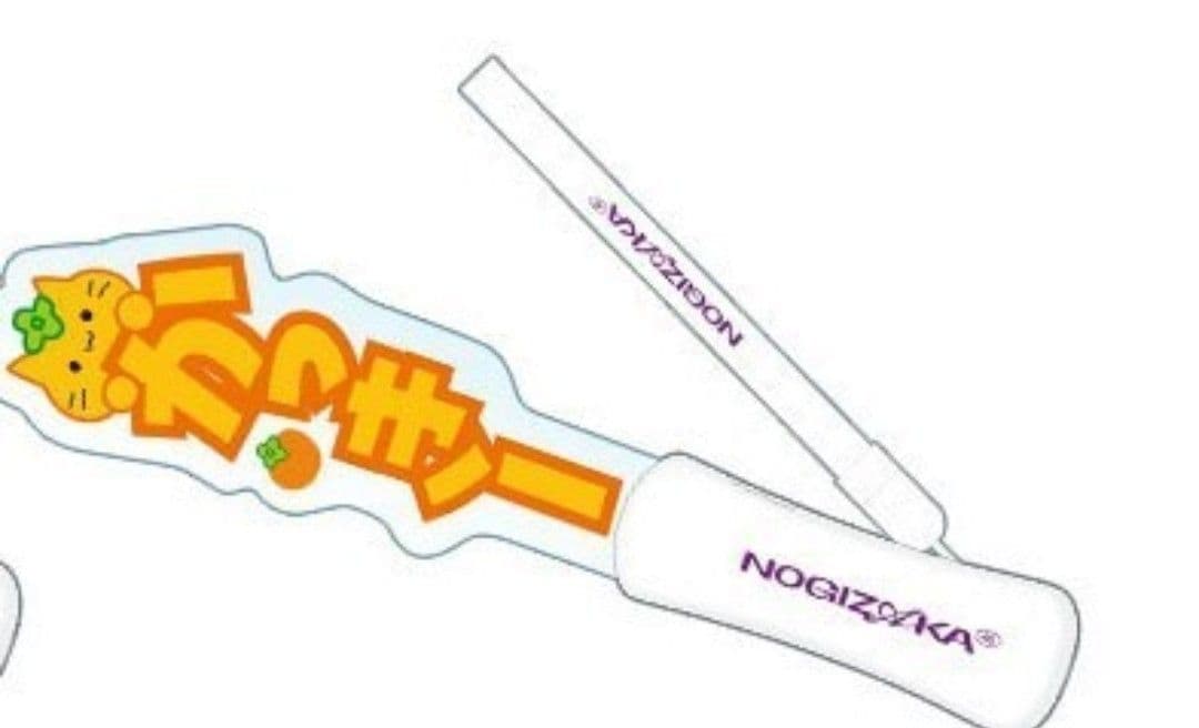 乃木坂46　賀喜遥香　2026.LUCKYbag　A＆B