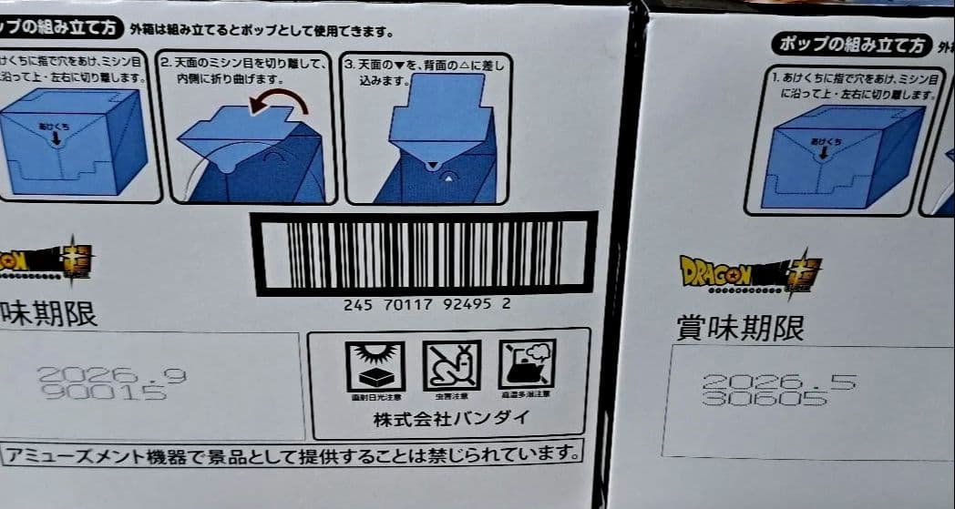 ドラゴンボール　超戦士 シールウェハース 2BOXセット　未開封