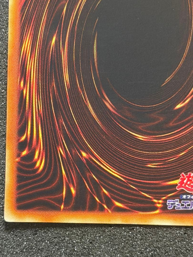 【極美品】遊戯王　暗黒騎士ガイア 初期　ウルトラ