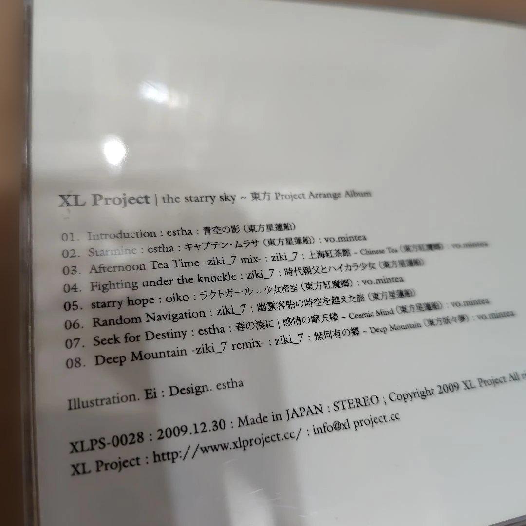 the starry sky／XL Project 東方Project アレンジ