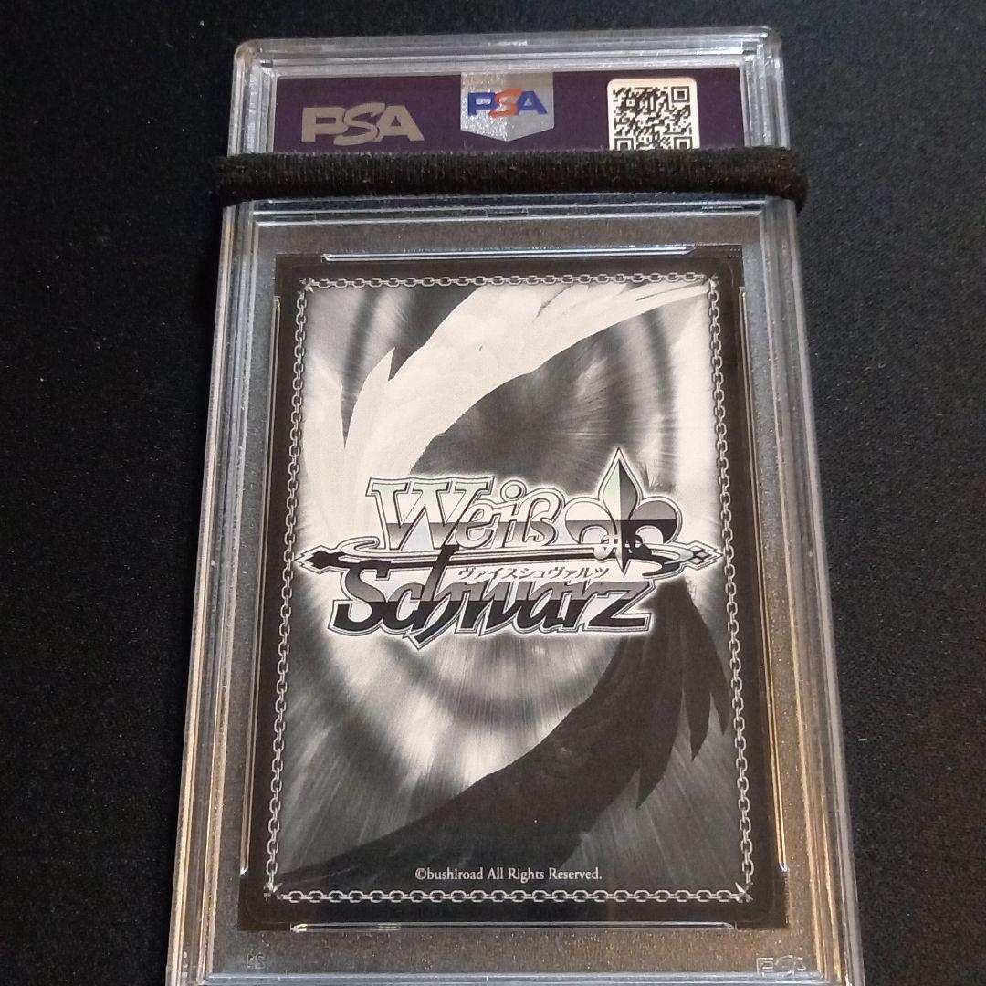 ヴァイスシュヴァルツ ガルパ 青空に見えた星 倉田ましろ SP PSA10