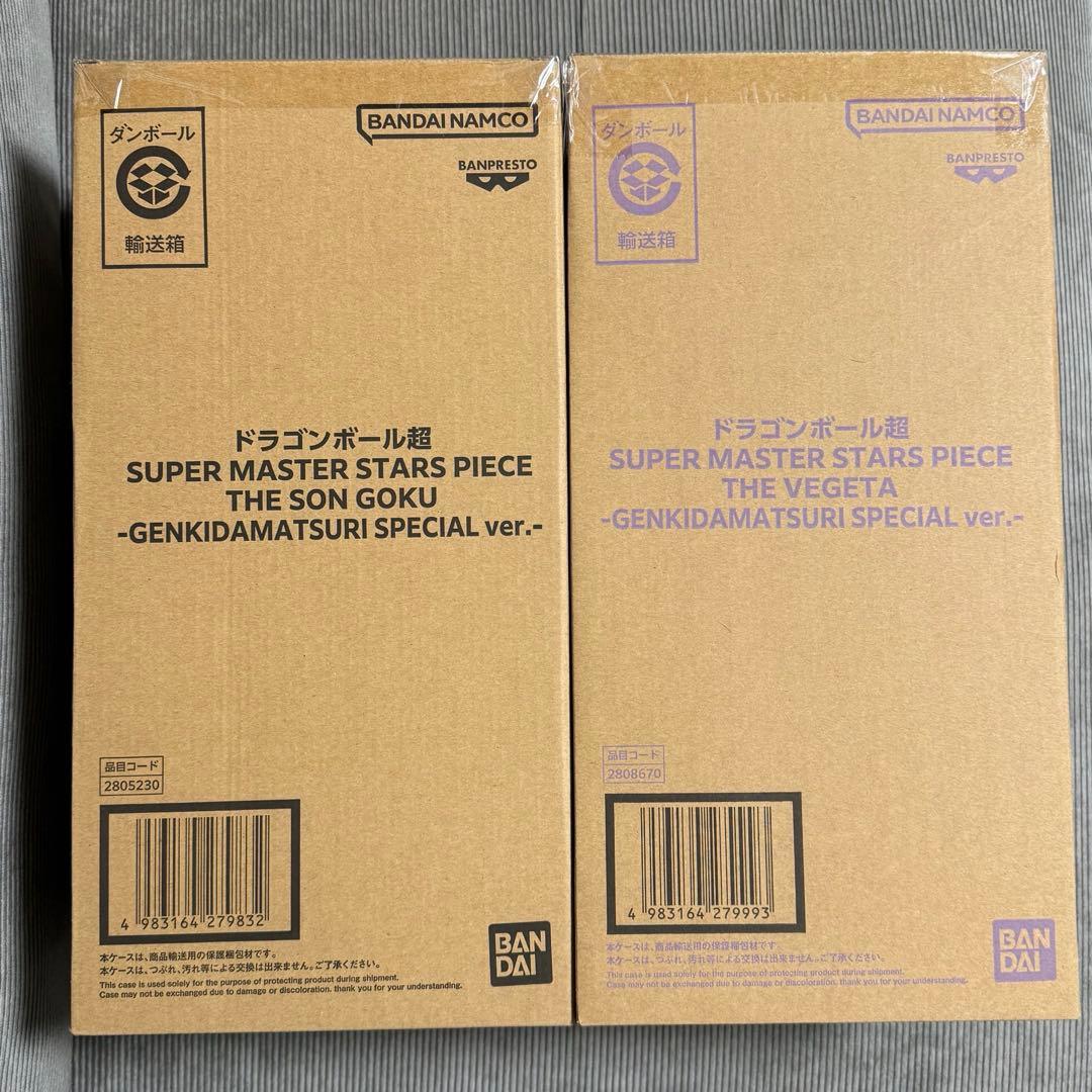 ドラゴンボール SMSP 孫悟空 ベジータ ゲンキダマツリ スペシャルver.