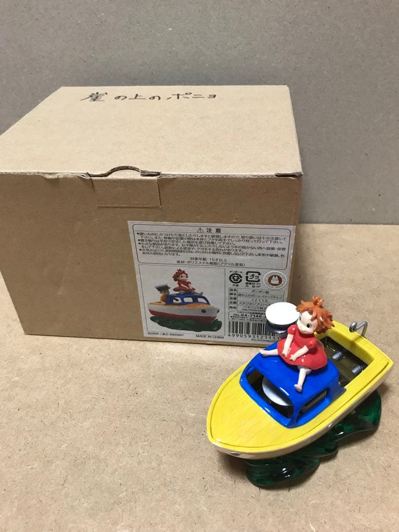 【崖の上のポニョ】イメージトレイ