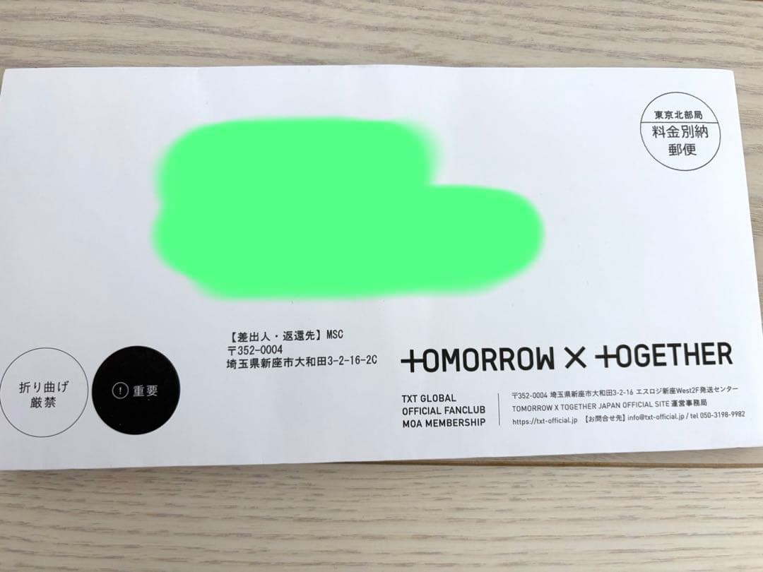 TXTトレカ アンケート コンプリート セット コンプ トゥバ