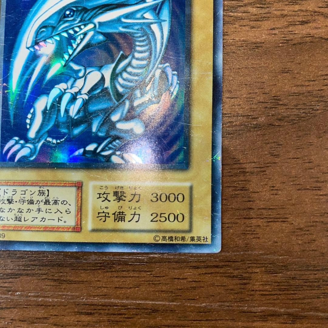 ★初期★ブルーアイズホワイトドラゴン★ウルトラレア★