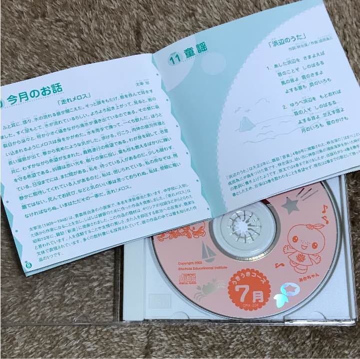 右脳を育てるPOPキッズ「オレンジキッズ」    しちだ