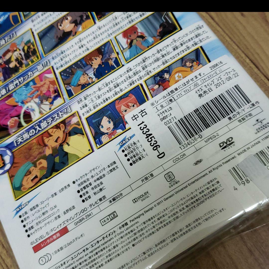 リ143-1※ イナズマイレブンGO　レンタル落ちDVD　全12巻