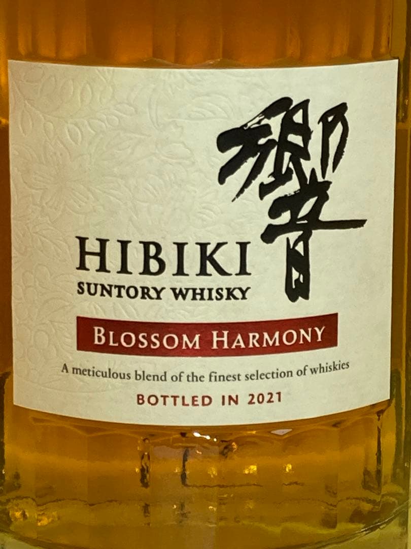 響◎ブロッサムハーモニー◎２０２３◎２０２２◎２０２１◎３本セット◎飲み比べ