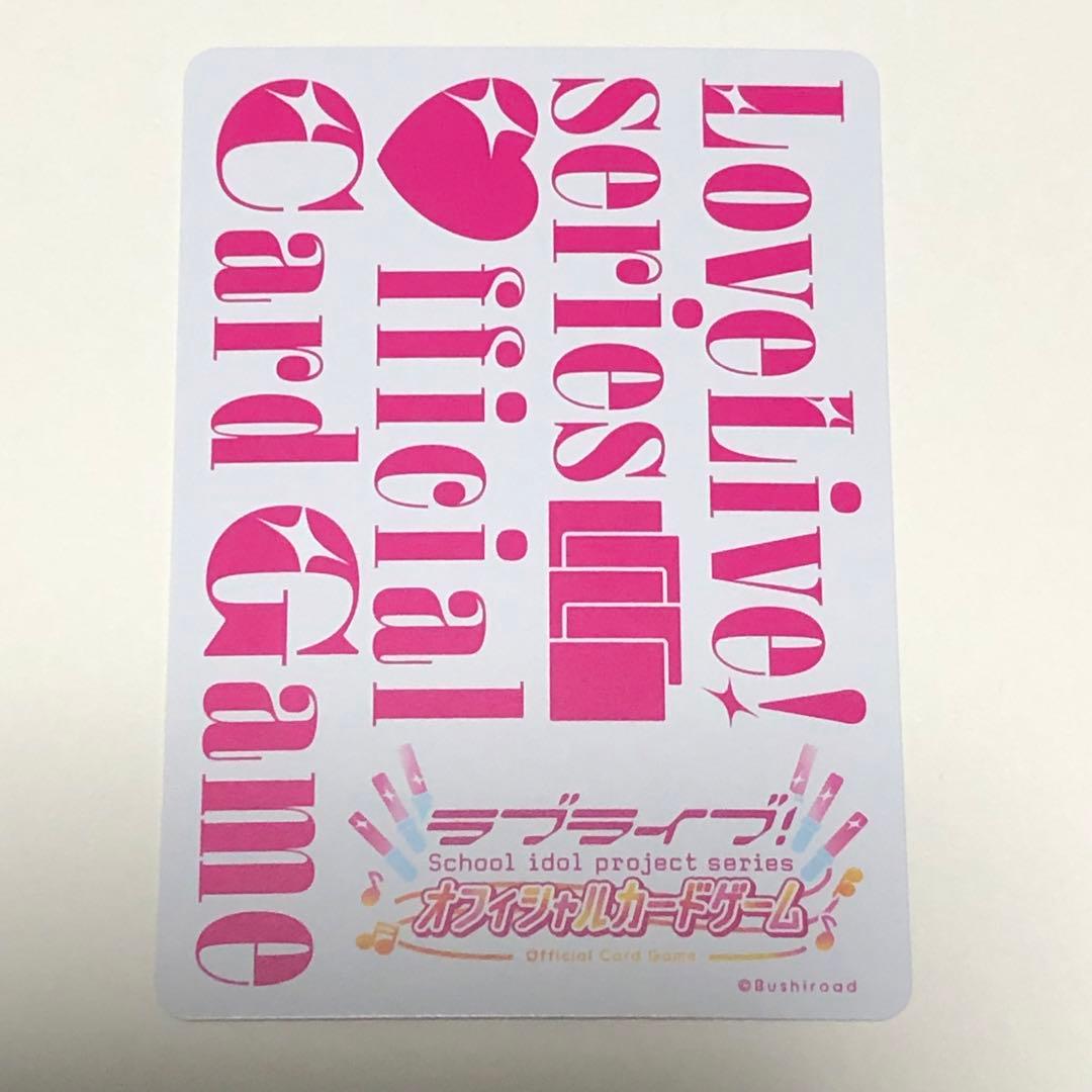 ラブカ pL!N-pb1-400-LLE 中須かすみ 優木せつ菜 宮下愛 LLE