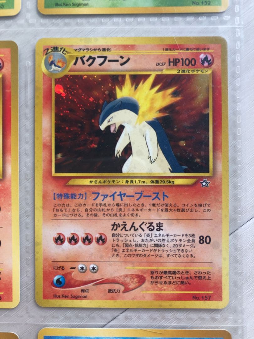 ポケモンカードセット neo 金銀