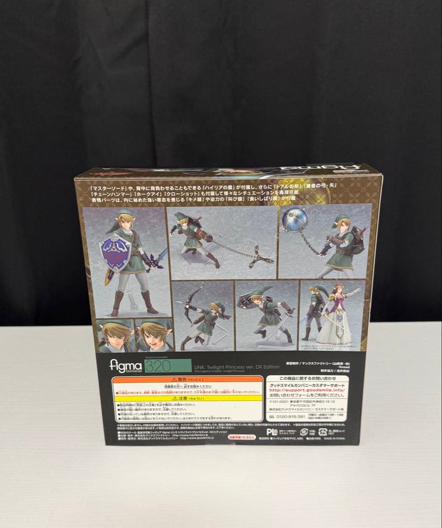figma ゼルダの伝説　トワイライトプリンセス　リンク　DXエディション
