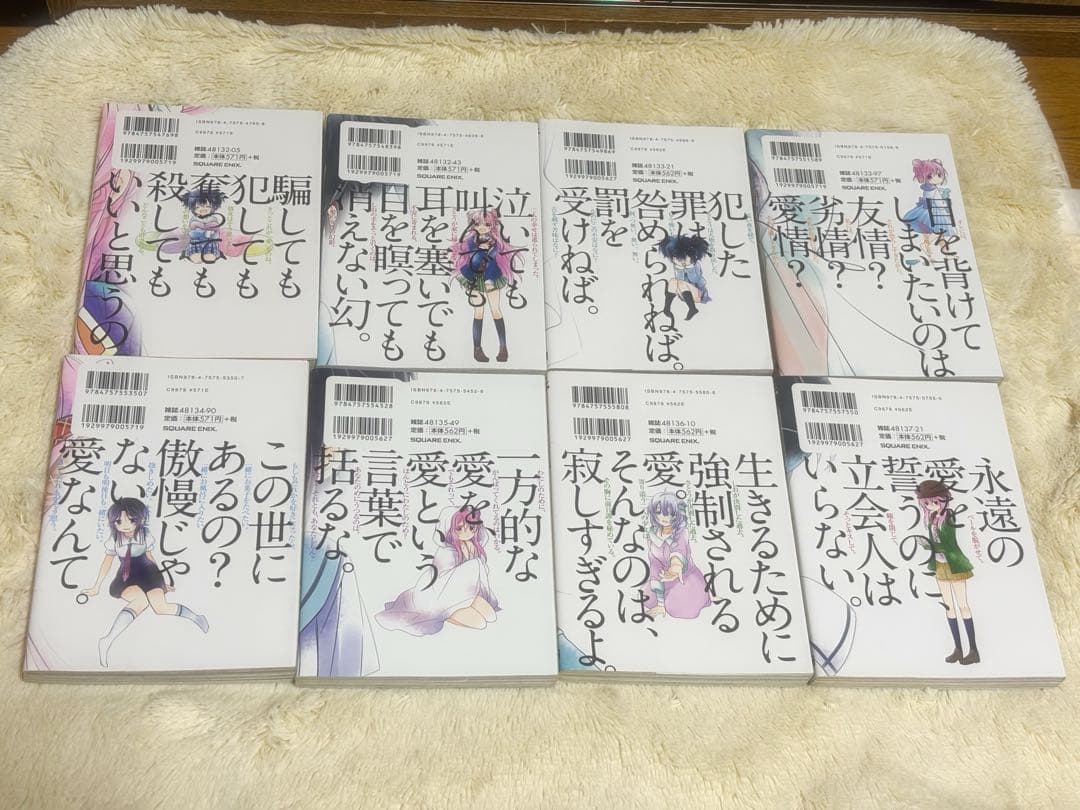 ハッピーシュガーライフ 全巻 11巻