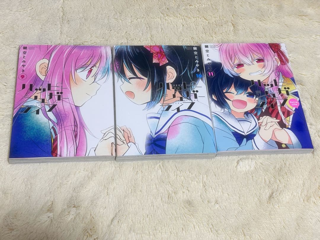 ハッピーシュガーライフ 全巻 11巻