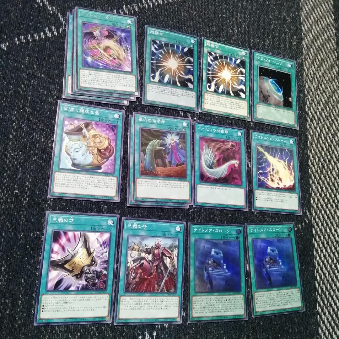 遊戯王　デッキ　ユベル　デッキ　ファントムオブユベル　[03317]