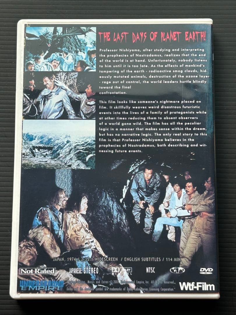 映画「ノストラダムスの大予言」資料集&DVD&サントラCD