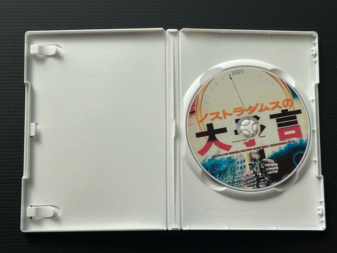 映画「ノストラダムスの大予言」資料集&DVD&サントラCD