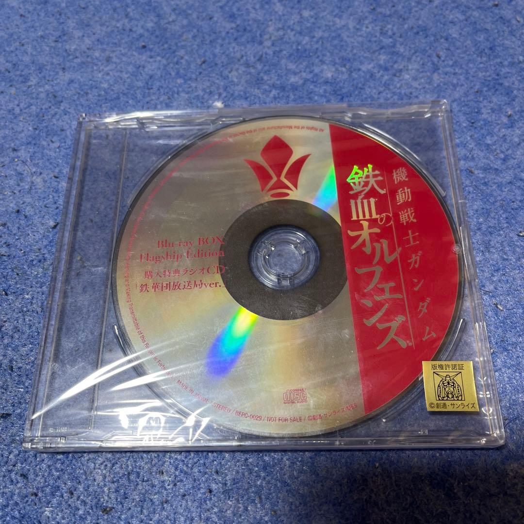機動戦士ガンダム鉄血のオルフェンズ ドラマCD＋鉄華団放送局CD＋特典CDセット