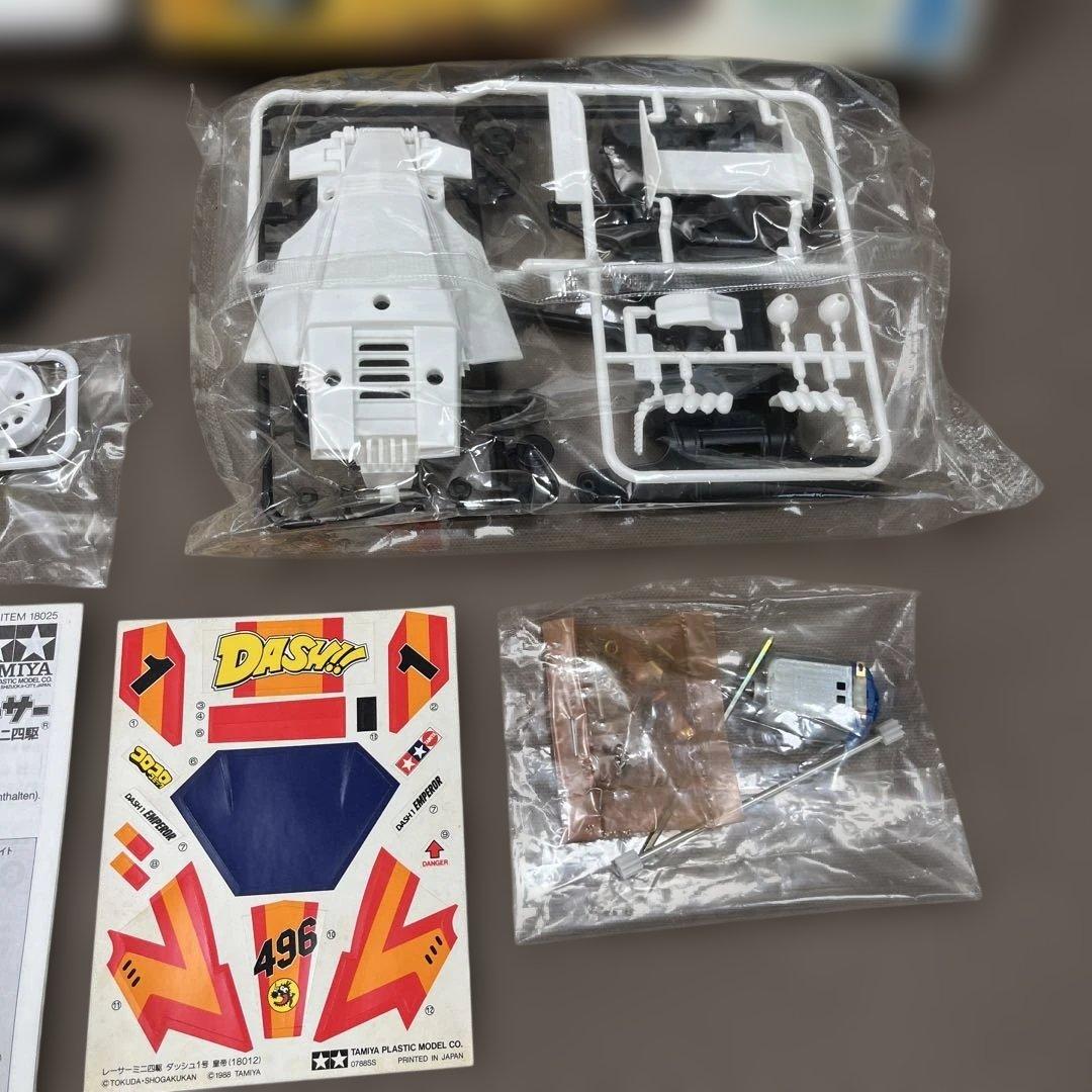 ミニ四駆 ダッシュ1号 皇帝(エンペラー) タイプ3 身組立