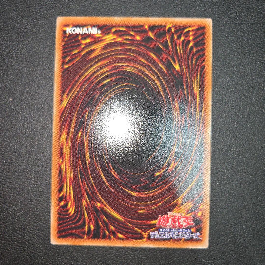遊戯王　天羽々斬之巳剣 プリズマ プリシク　ミツルギ