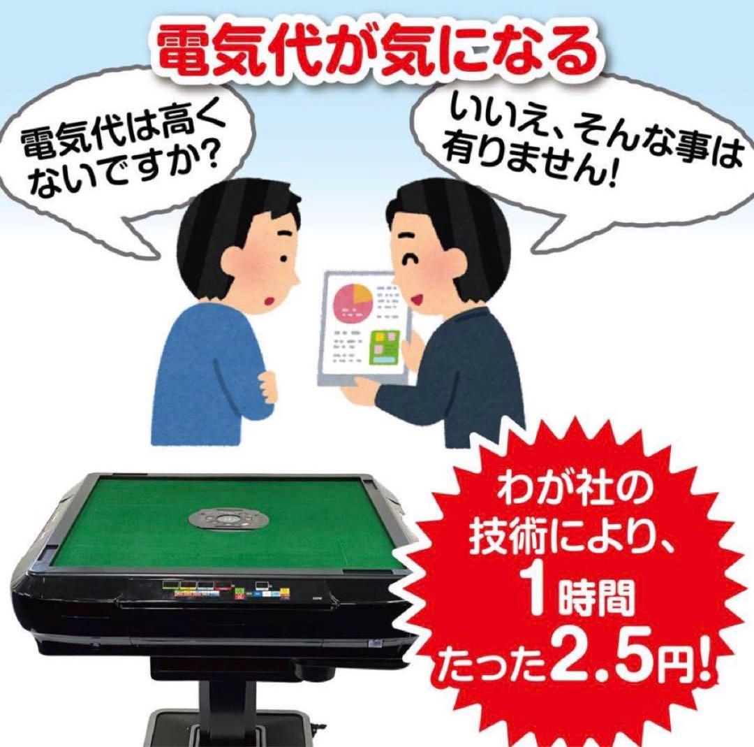 全自動麻雀卓 折りたたみ デジタル点棒計算 アルミ製脚 ゴールド 28mm