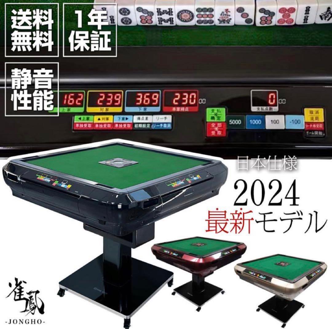 全自動麻雀卓 折りたたみ デジタル点棒計算 アルミ製脚 ゴールド 28mm