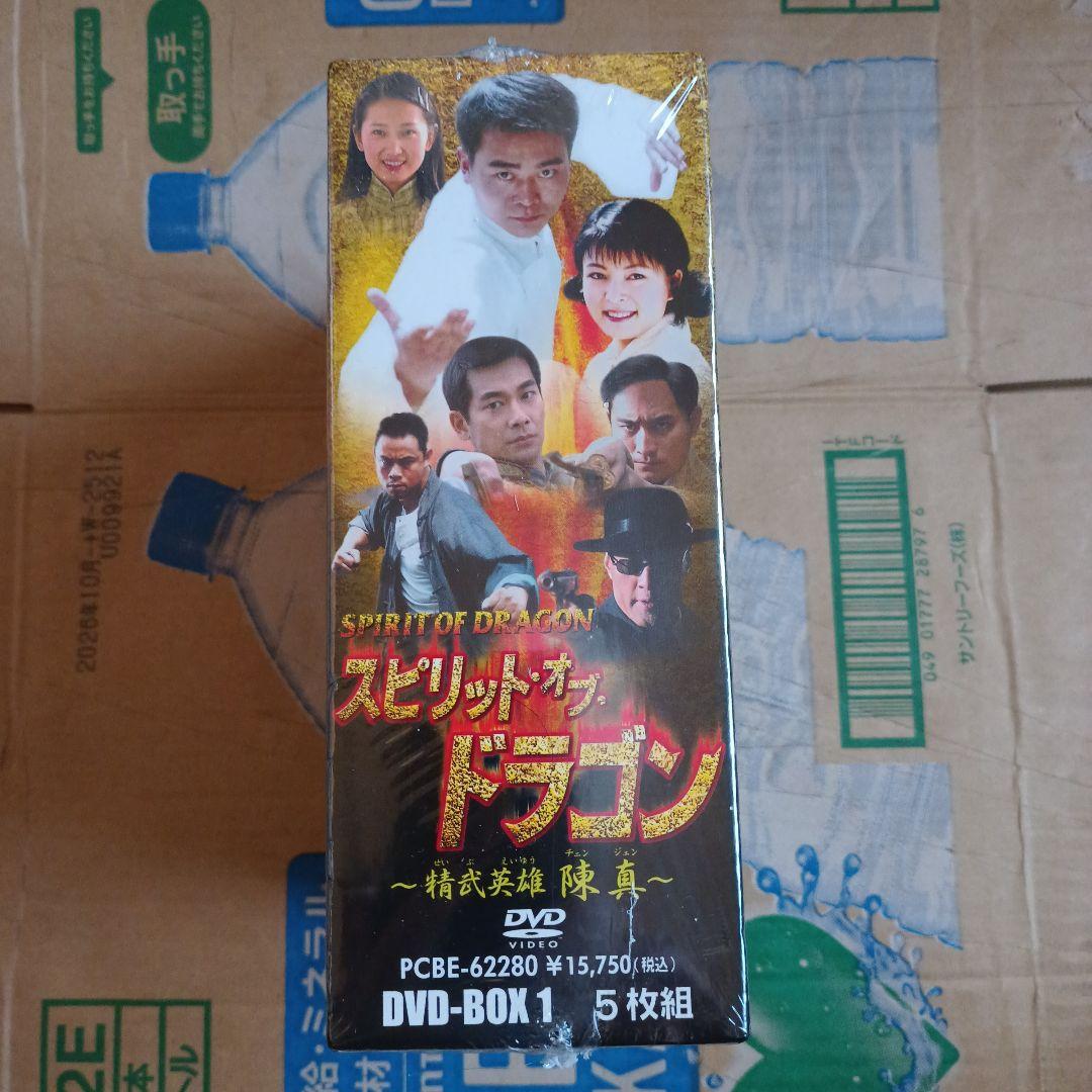 スピリット・オブ・ドラゴン～精武英雄 陳真 DVD-BOX(1)〈5枚組〉訳あり