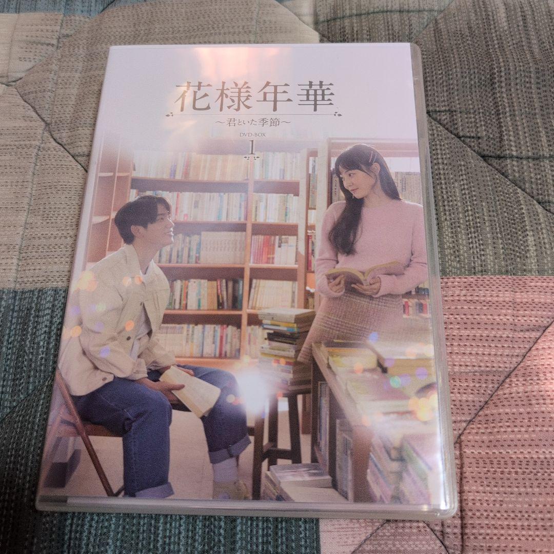 花様年華 DVD-BOX 1・2 セット（韓国ドラマ）