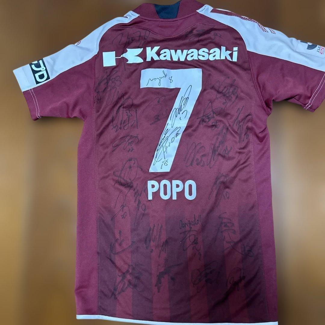 ヴィッセル神戸POPO選手 サイン入り公式ユニフォーム