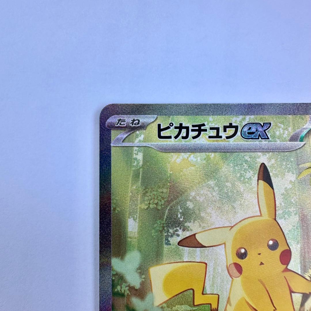 (美品)ピカチュウex　SAR　スタートデッキ100 25