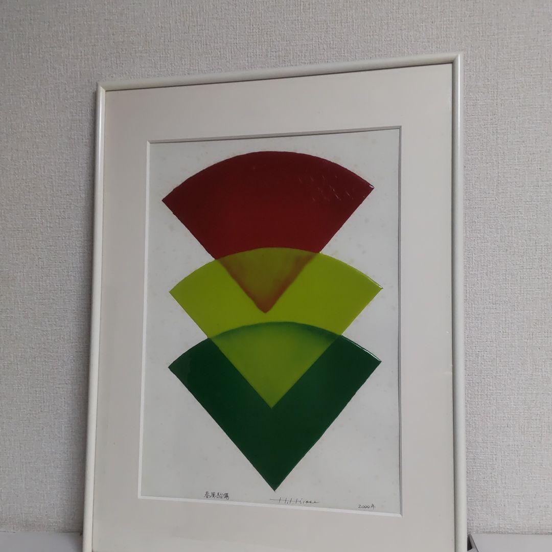 広瀬坦(ヒロセヒロシ)アクリル塗料作品